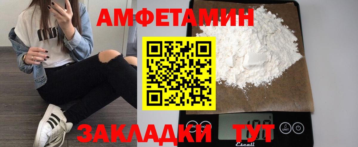 АМФЕТАМИН 98%  Вход с VPN  Амфетамин  Морозовск 