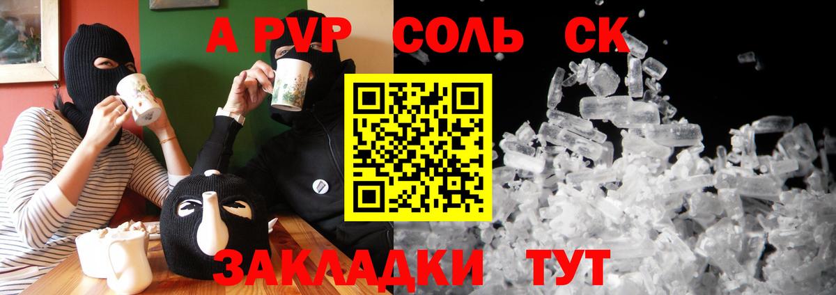 A PVP мука Морозовск