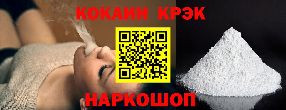 Морозовск  COCAIN 99%  COCAIN FishScale  Вход с VPN 