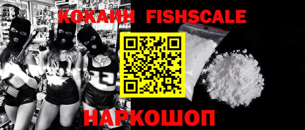 COCAIN Колумбийский Морозовск