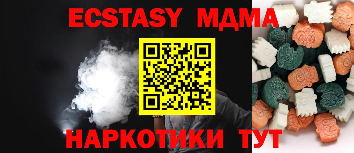 Ecstasy DUBAI  Вход с VPN  Морозовск  ЭКСТАЗИ  Экстази круглые 