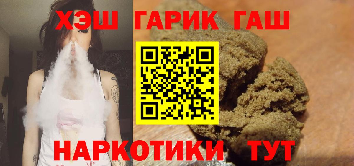 ГАШИШ убойный  закладки  Морозовск  Вход с VPN  ГАШИШ 