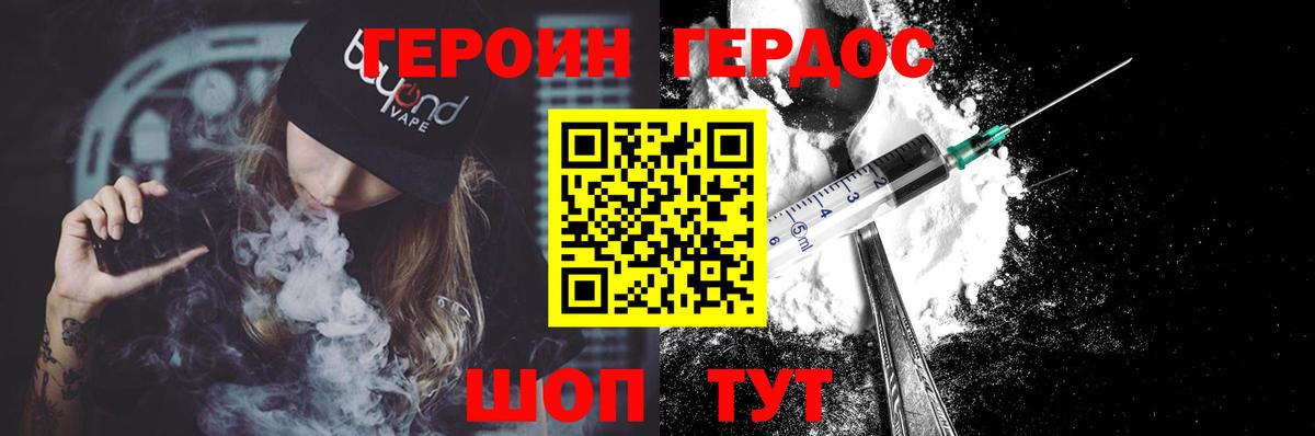 Морозовск  Героин белый  Вход с VPN 