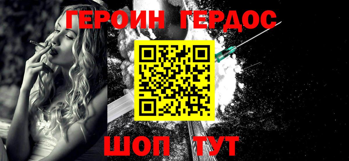 ГЕРОИН гречка Морозовск