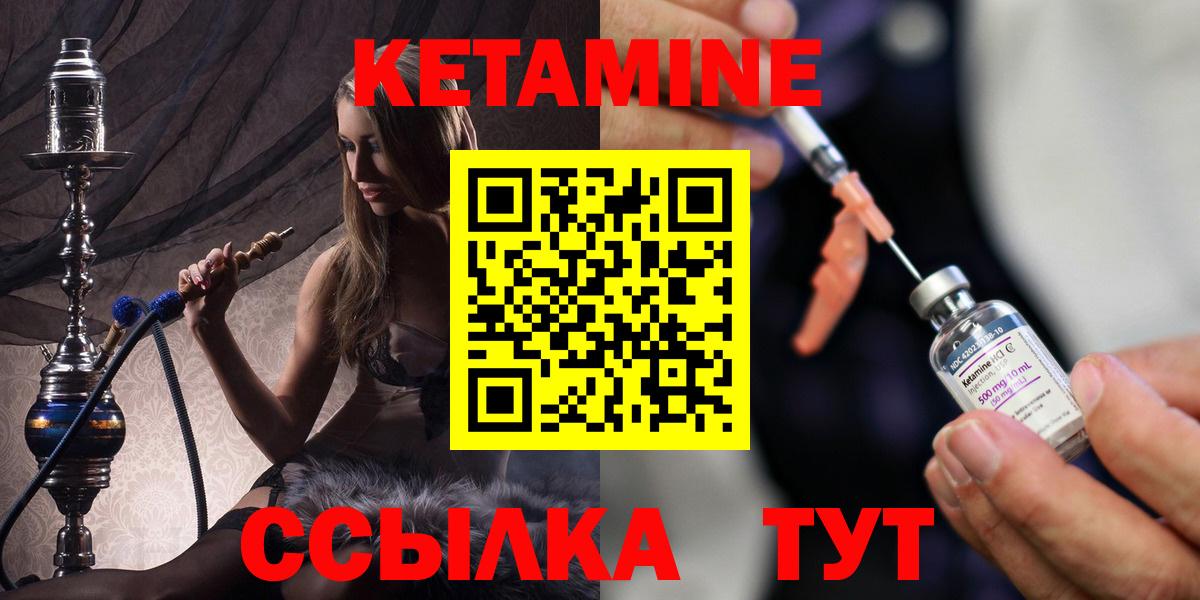 Кетамин ketamine Морозовск