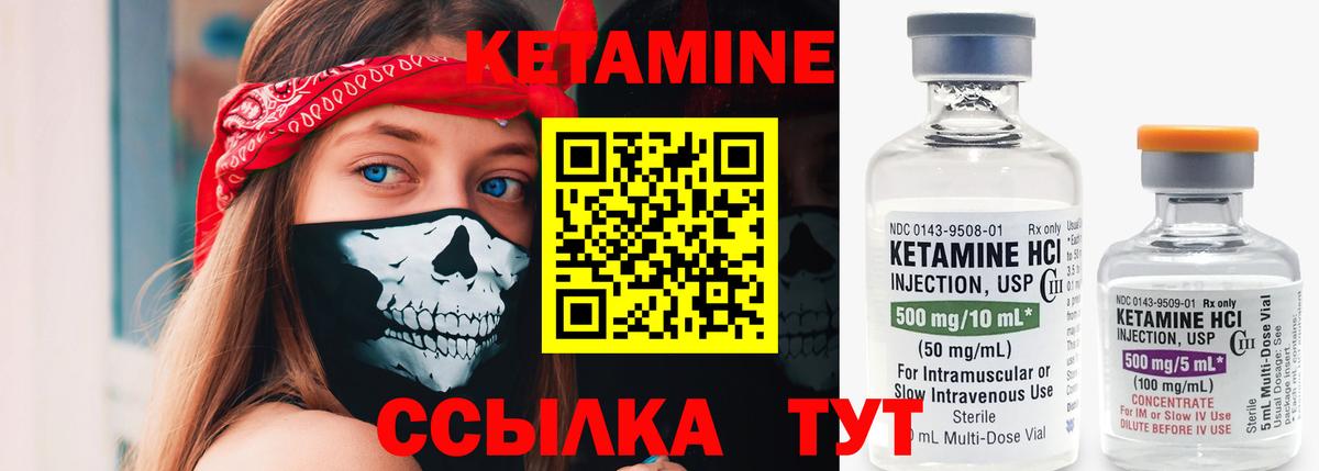 Морозовск  КЕТАМИН VHQ  КЕТАМИН VHQ  Вход с VPN 