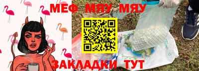 меф VHQ Бузулук