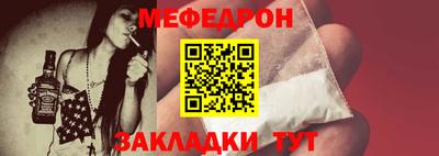 меф VHQ Бузулук