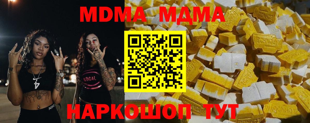 МДМА Molly  Вход с VPN  MDMA crystal  MDMA  Морозовск 