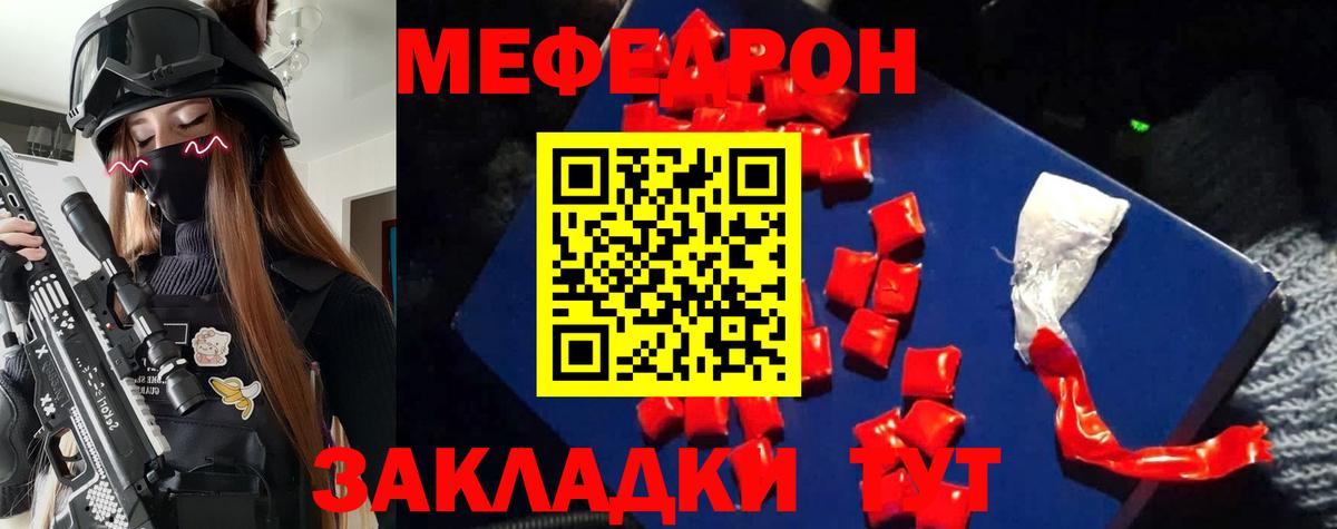 Морозовск  Меф mephedrone  Вход с VPN 