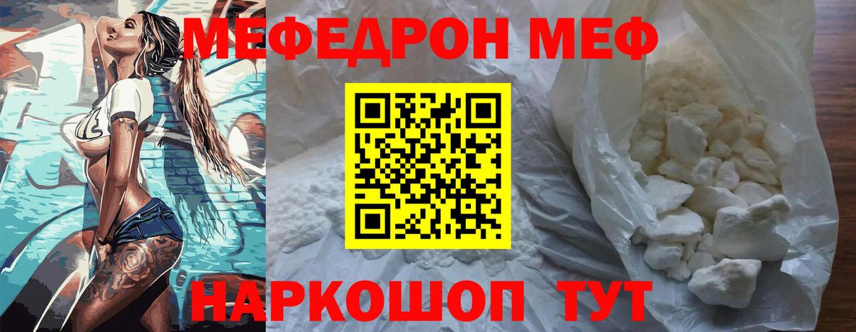 Меф кристаллы Морозовск