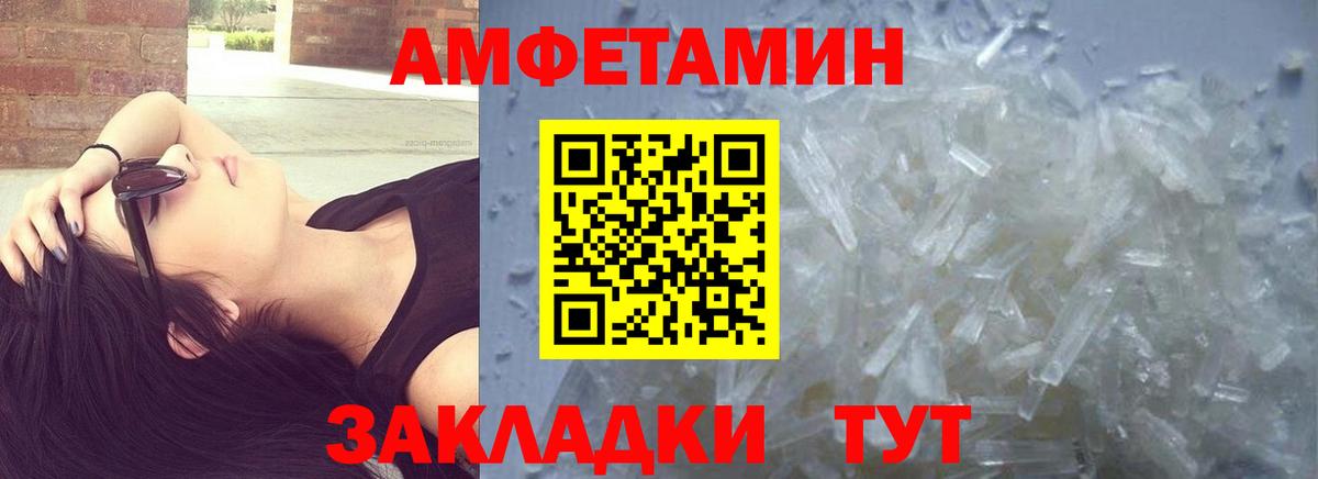 МЕТАМФЕТАМИН Декстрометамфетамин 99.9%  МЕТАМФЕТАМИН Декстрометамфетамин 99.9%  Вход с VPN  Морозовск 