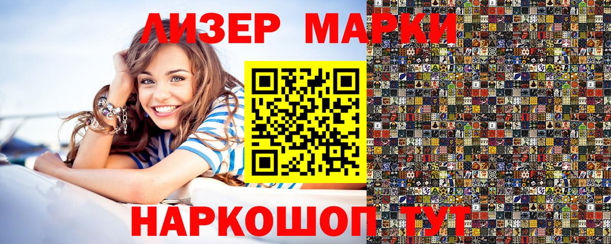 Наркотические марки 1,8мг  где можно купить наркотик  Морозовск  Вход с VPN  Наркотические марки 1,8мг  Марки 25I-NBOMe 