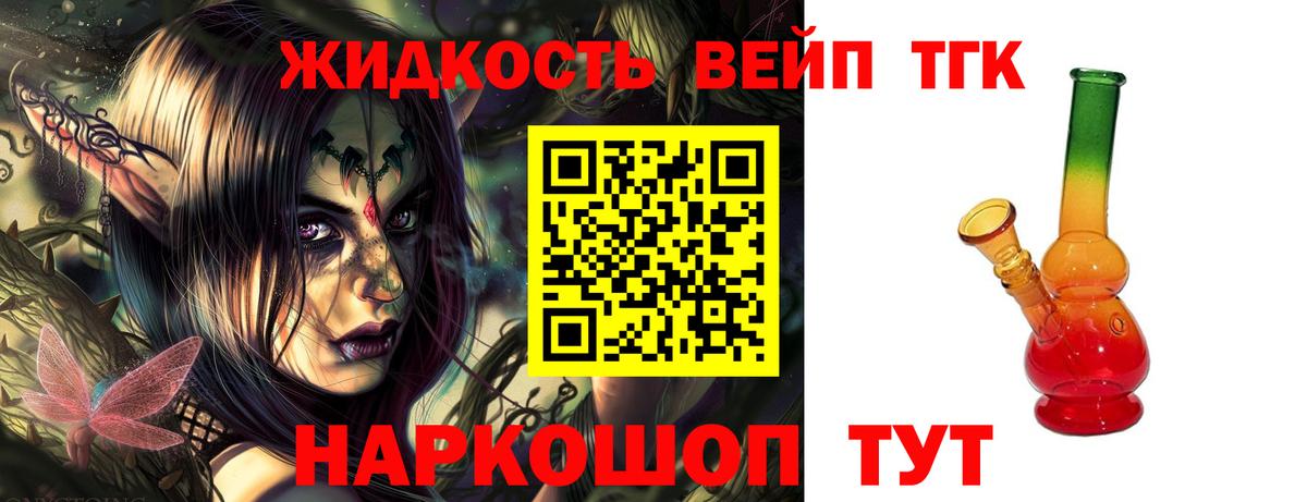 ТГК гашишное масло  Дистиллят ТГК вейп с тгк  Морозовск  Вход с VPN 